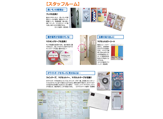 100円グッズから始める歯科医師の整理・収納アイデア集