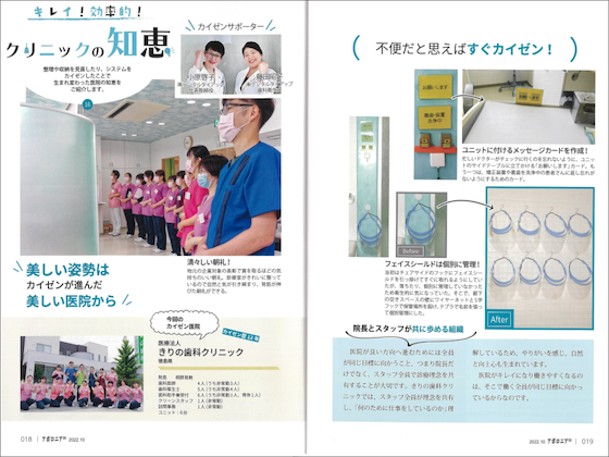 アポロニア21 キレイ!効率的!クリニックの知恵
