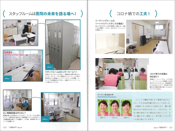 アポロニア21 キレイ!効率的!クリニックの知恵