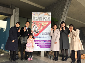日本歯周病学会60周年記念大会in京都_02