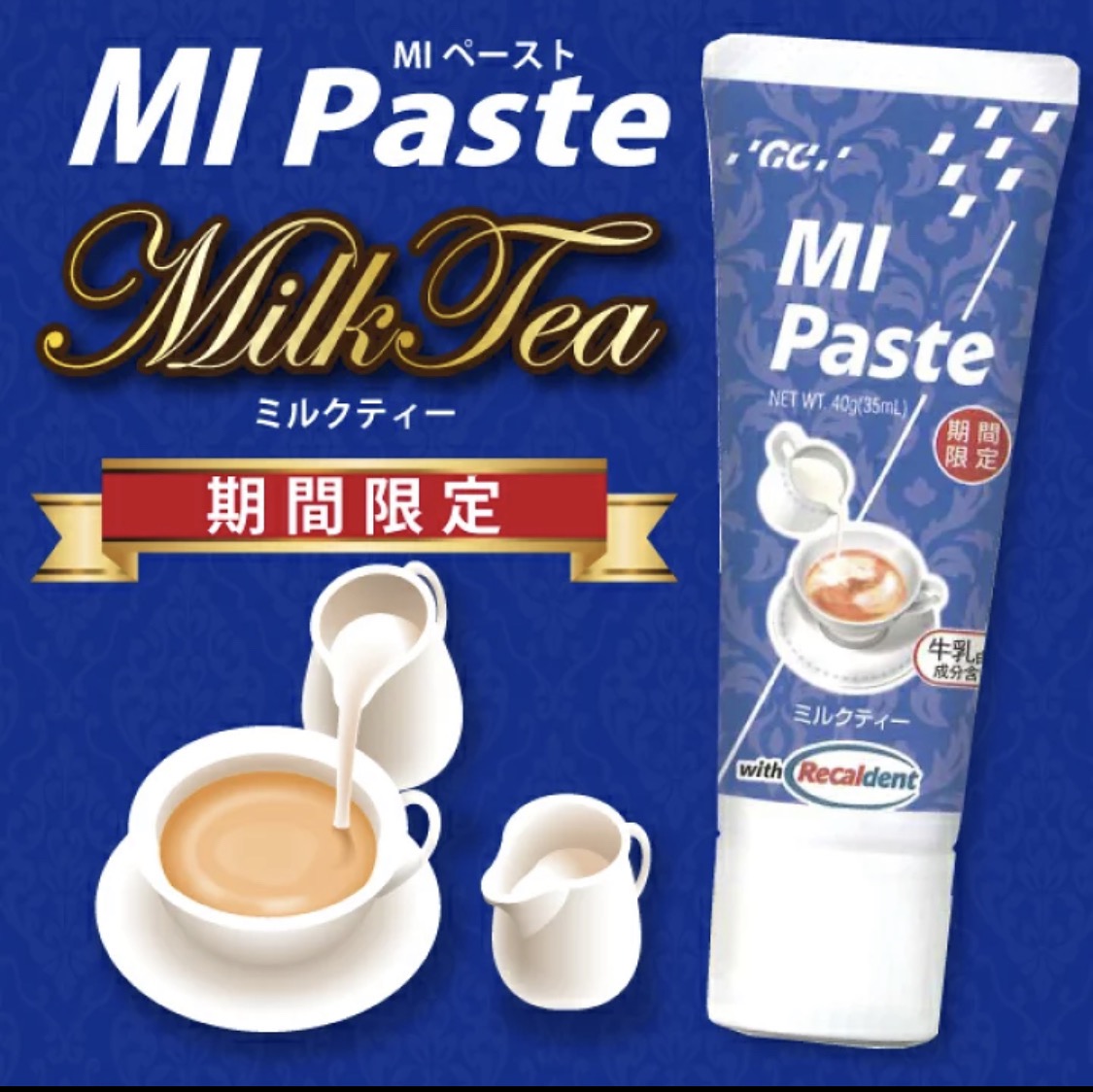 期間限定商品のお知らせ