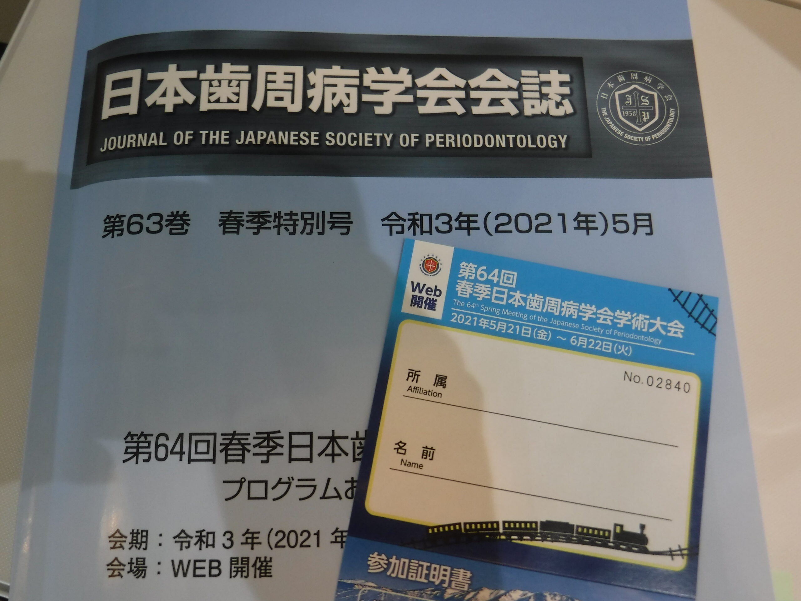 学会へ参加してきました(^^)
