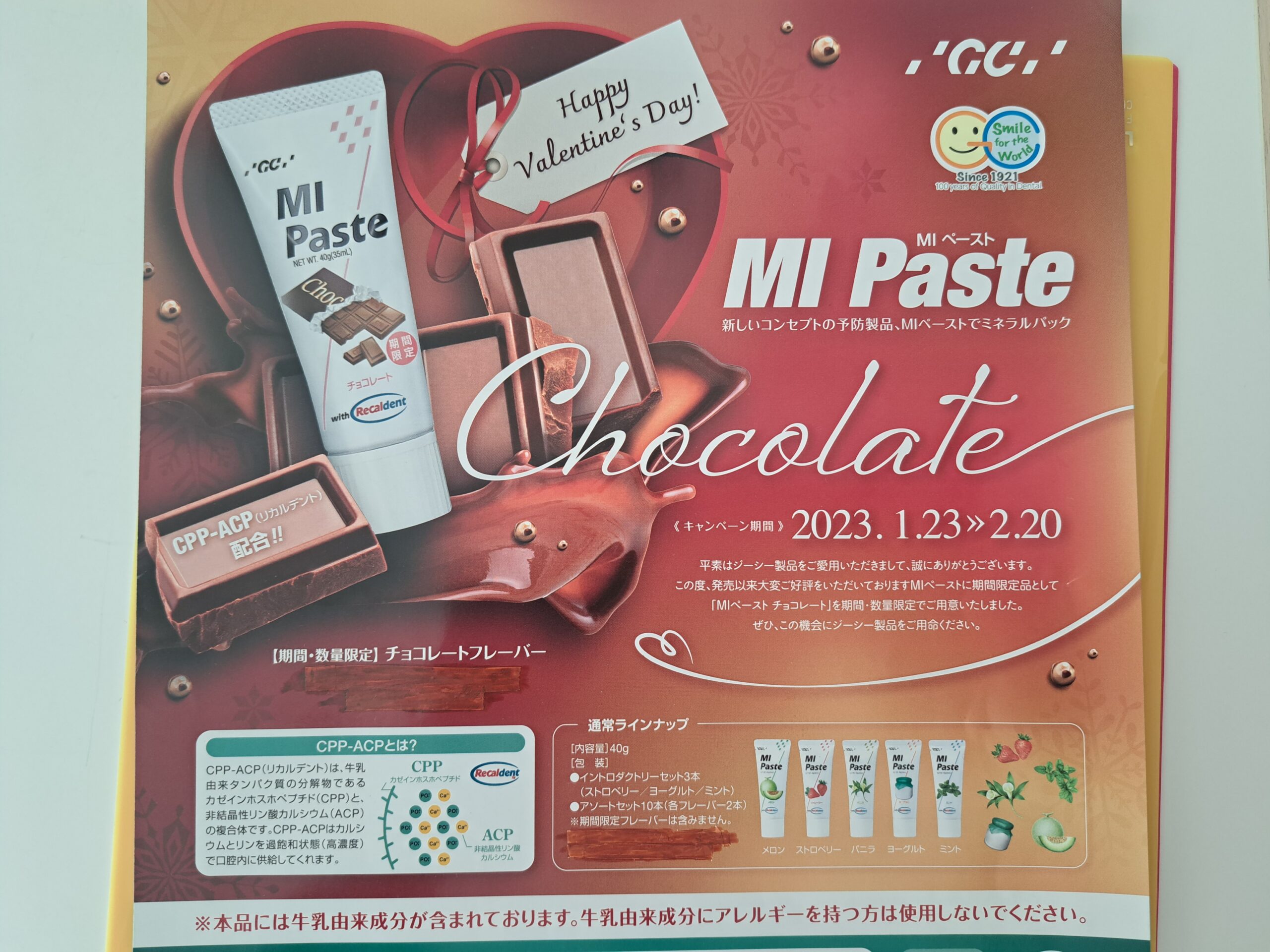 もうすぐバレンタインデー♡