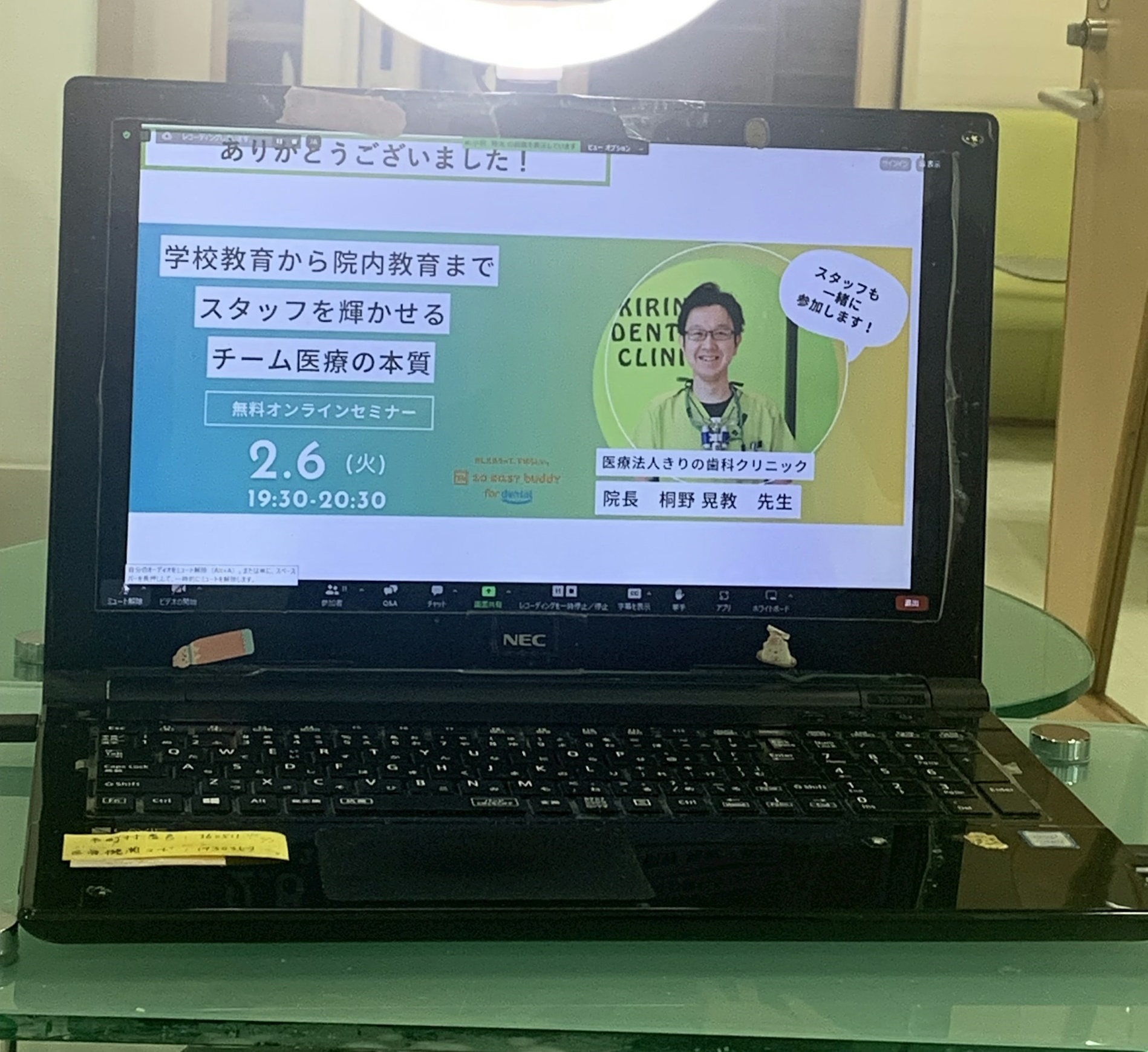 soeasyで初ウェビナーを経験！